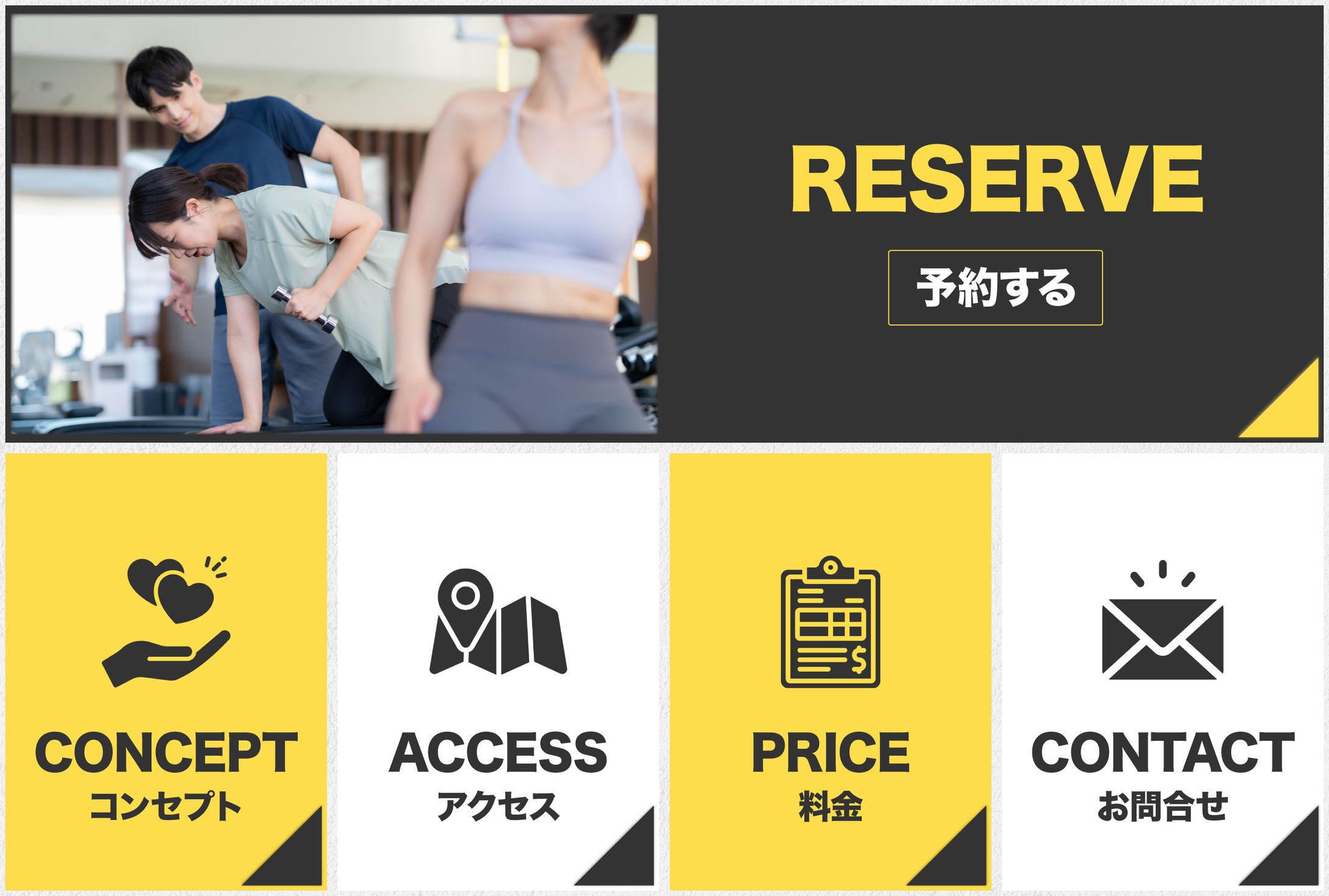 フィットネスジム　リッチメニュー-1