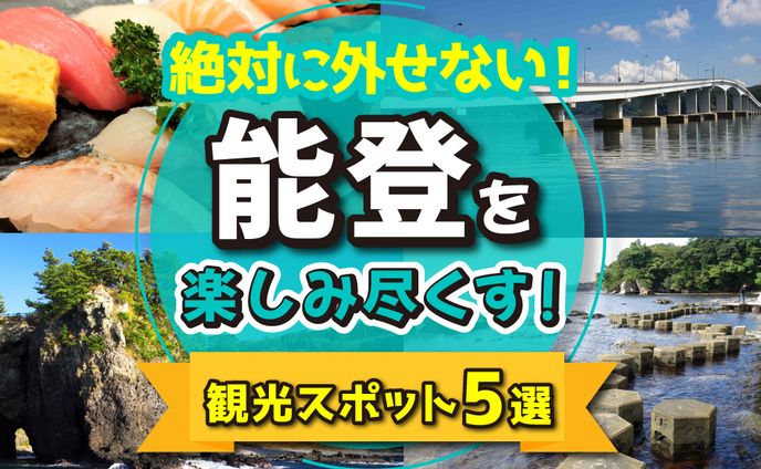 ミニミニキャラ、旅行系記事