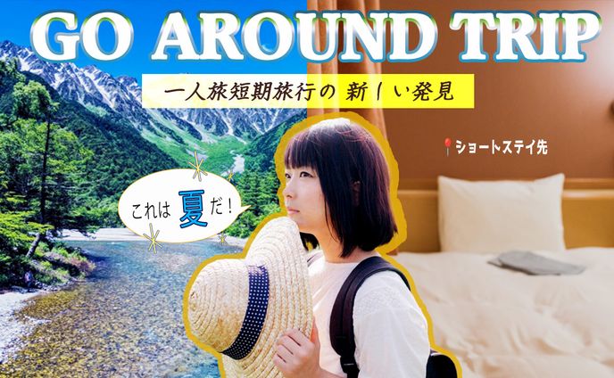 vlog旅サムネ