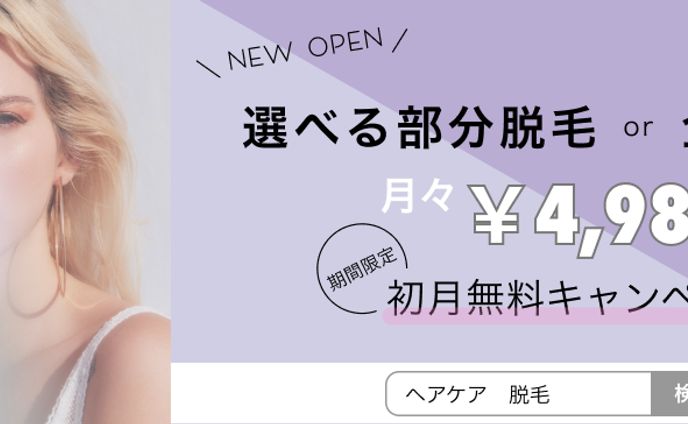 バナー（架空）