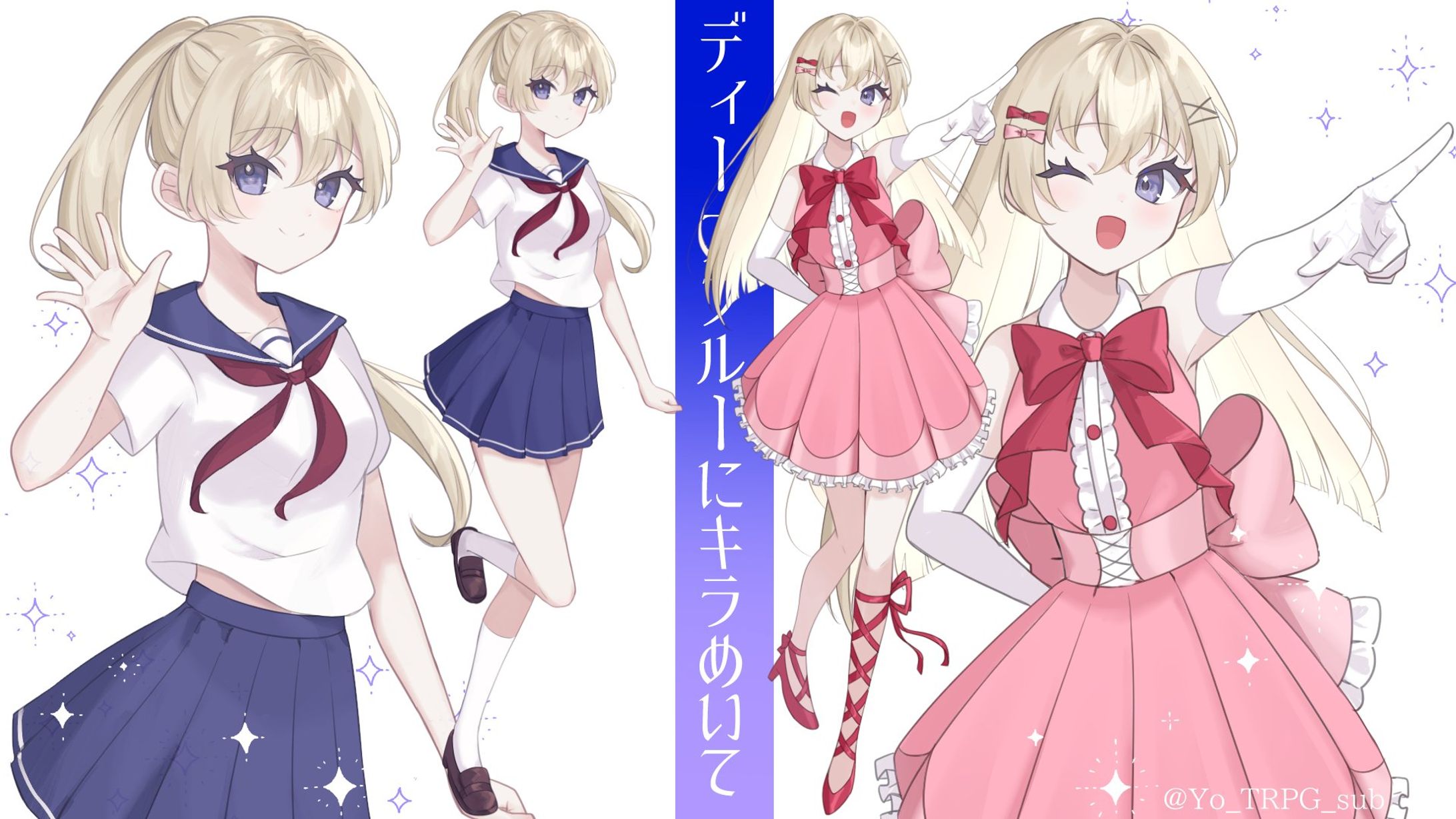 TRPG立ち絵(ご依頼,自分用)-1