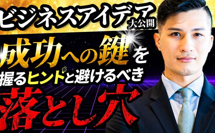 web、ビジネス系