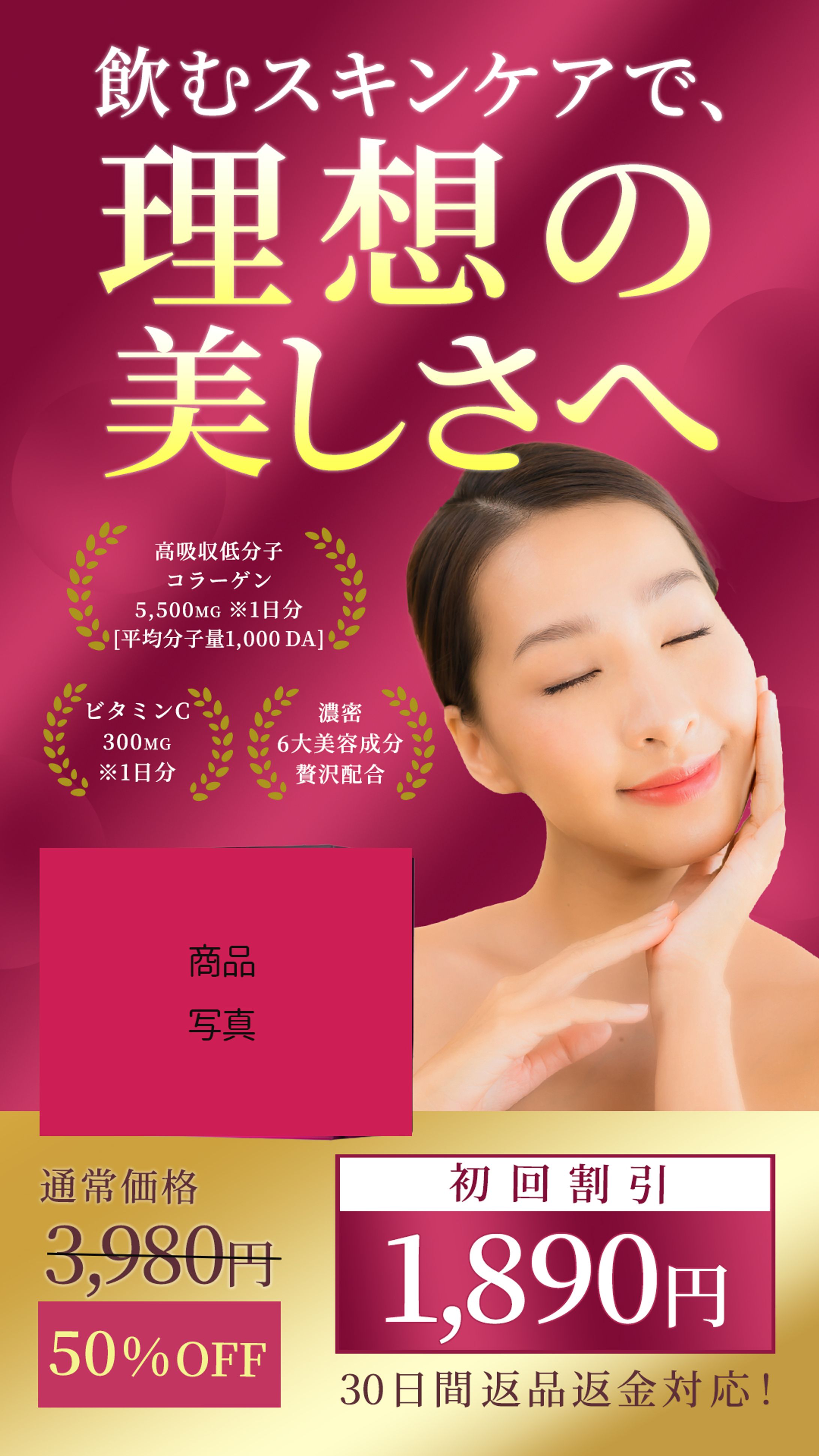 美容サプリ-1