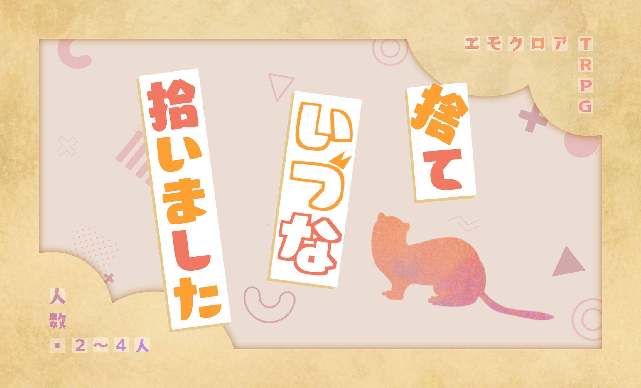 捨ていづな拾いました-1