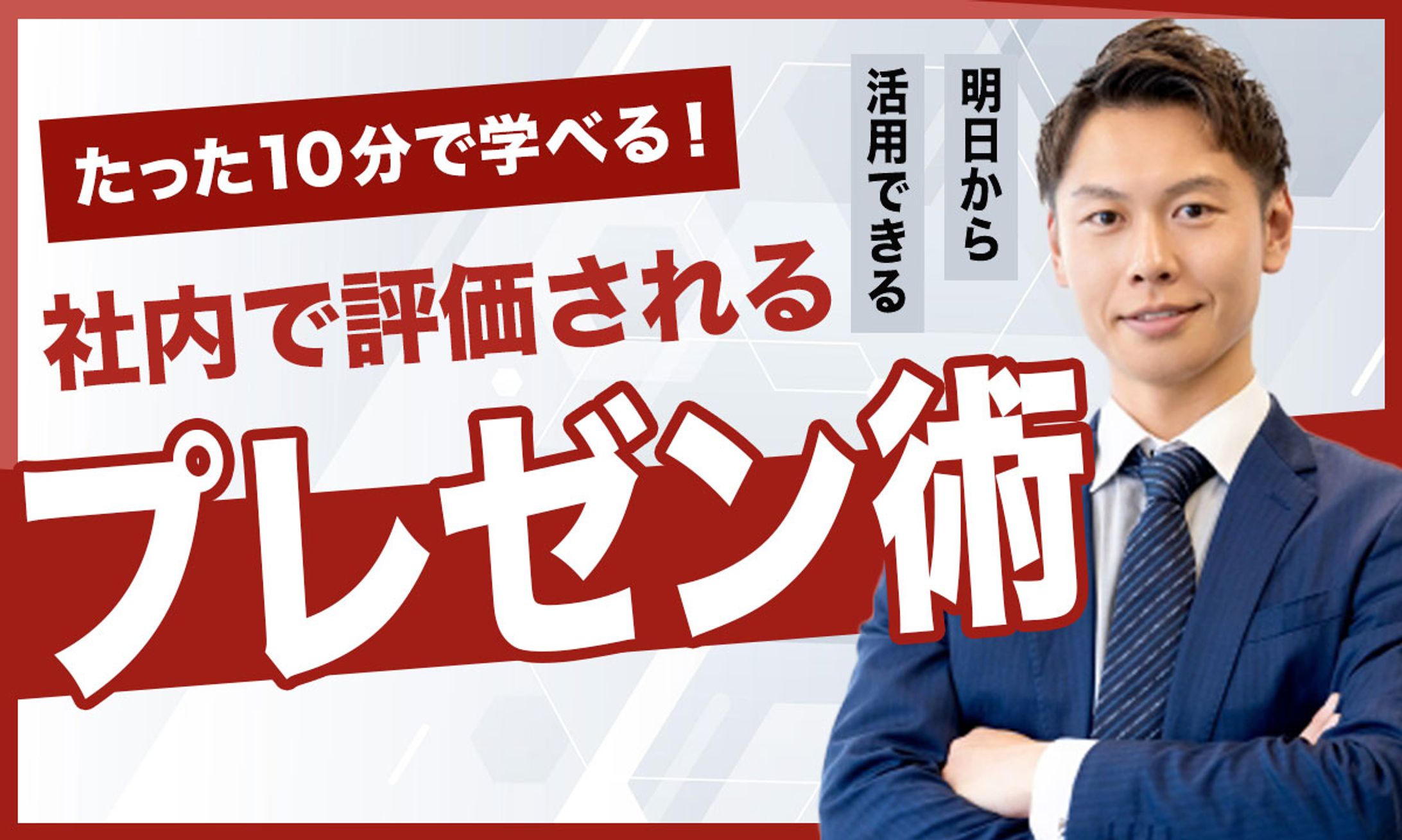 ビジネス向けyoutubeサムネイル(架空)-1