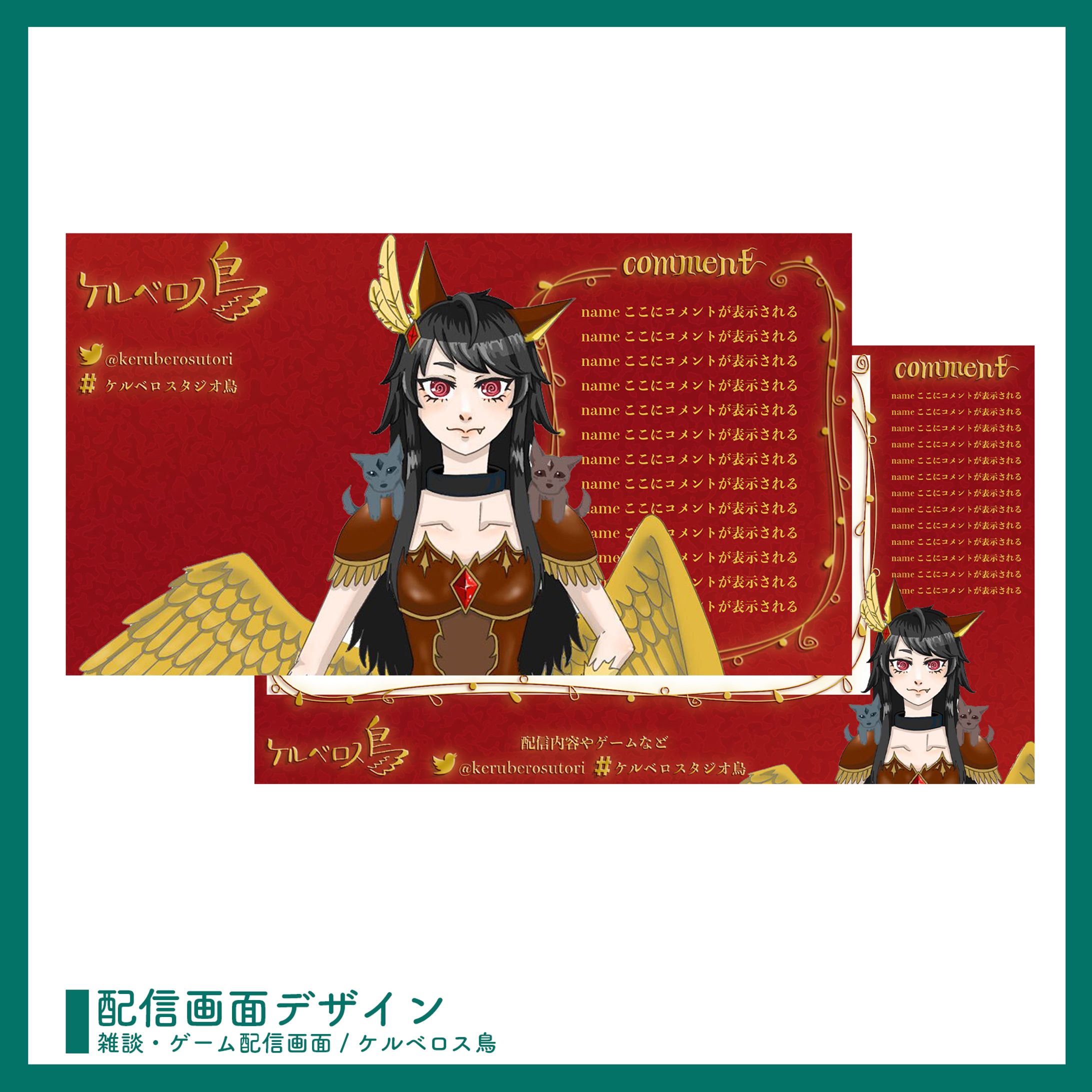 ご依頼 ￤ 配信画面デザイン-1