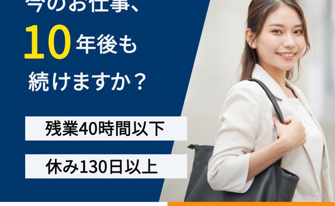 転職サイトバナー