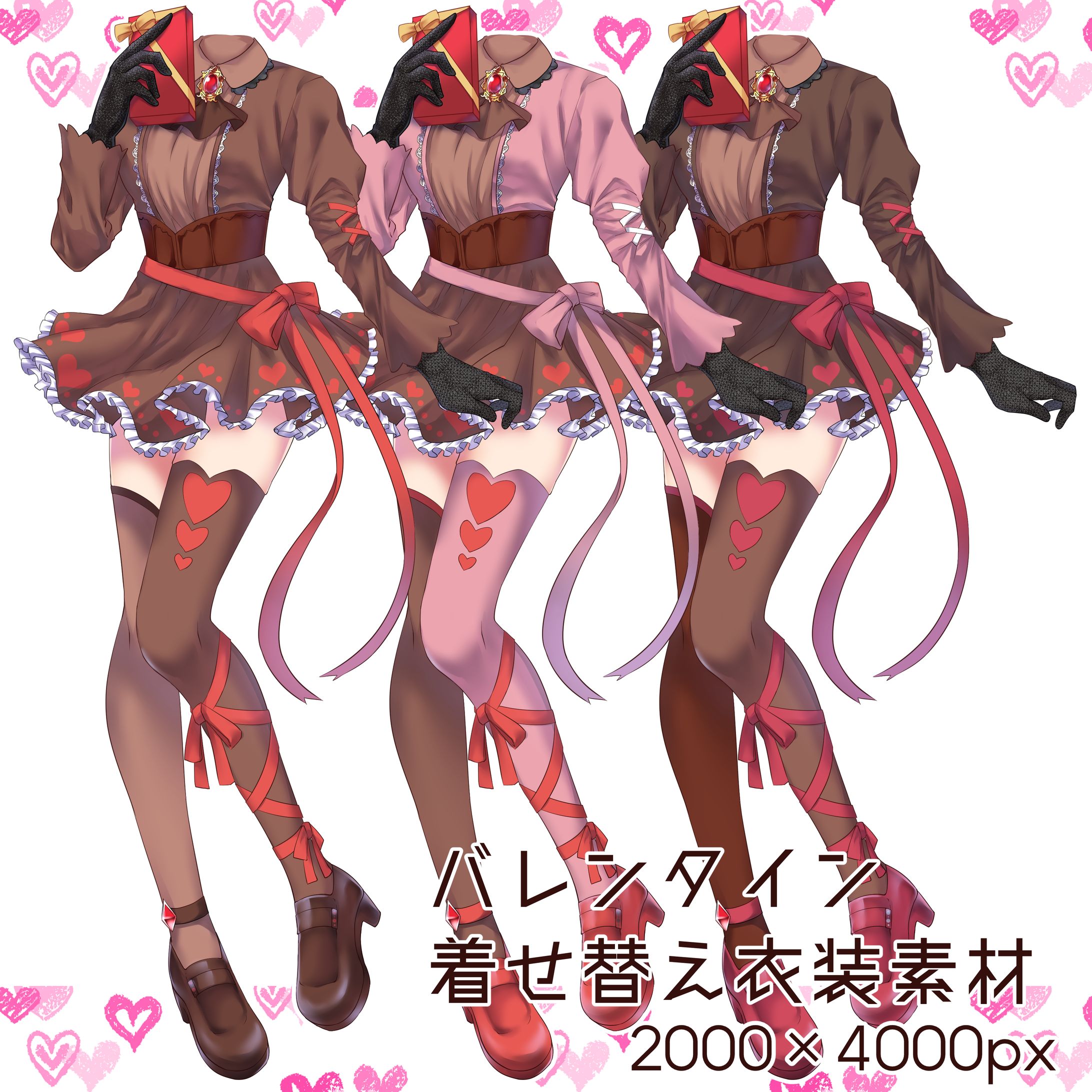 着せ替え素材-1