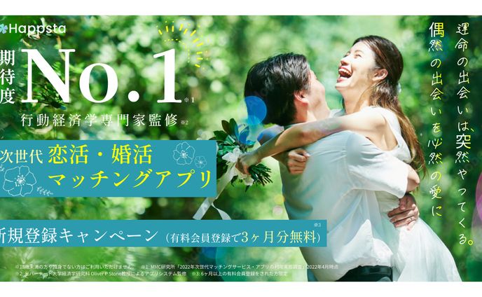 マッチングアプリ１：バナー