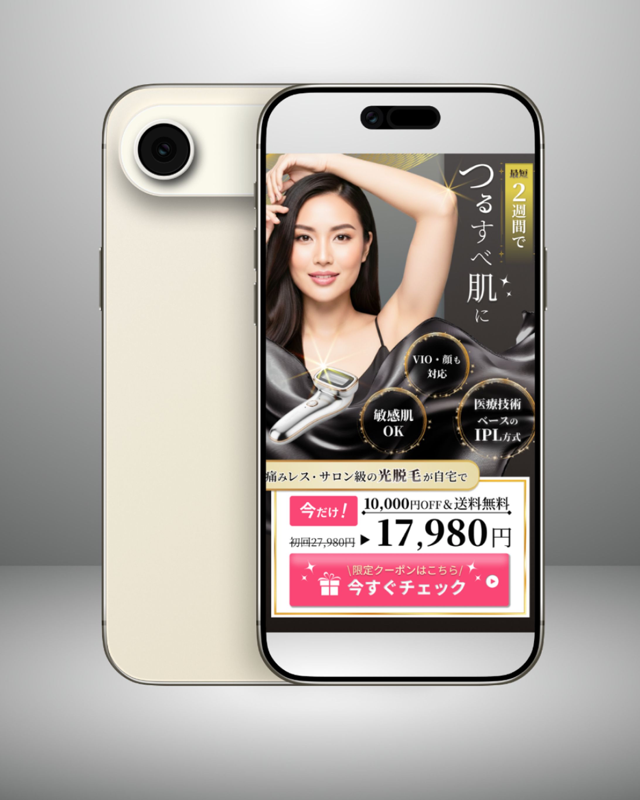 脱毛器　LP FV-1