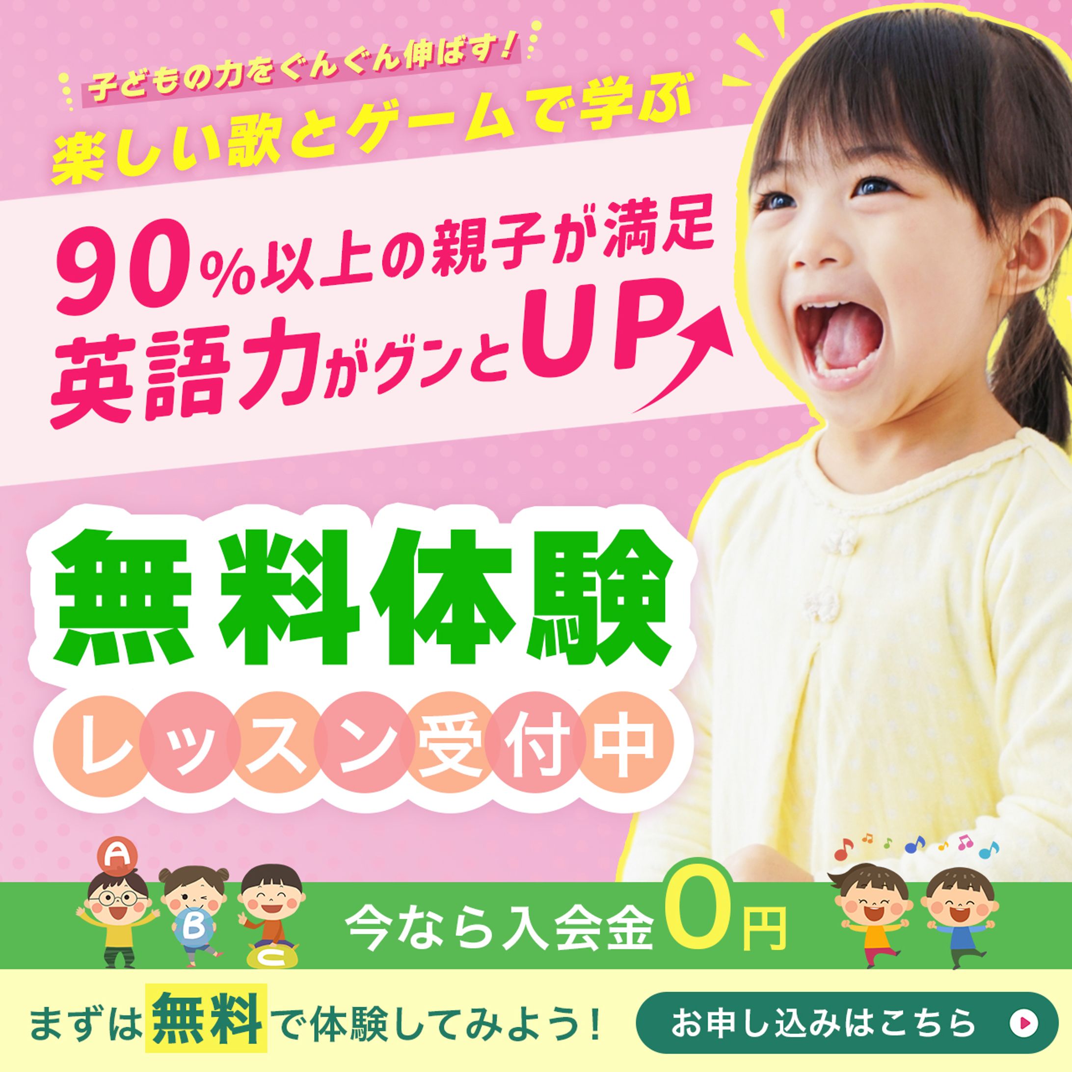 バナー｜子供英語教室-1