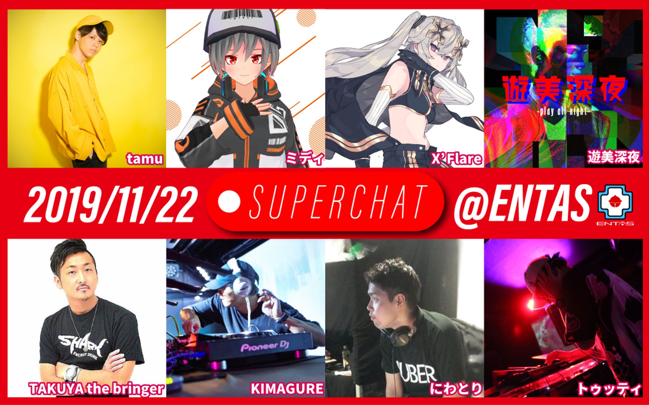 【SUPERCHAT】＃スパチャDJ-1