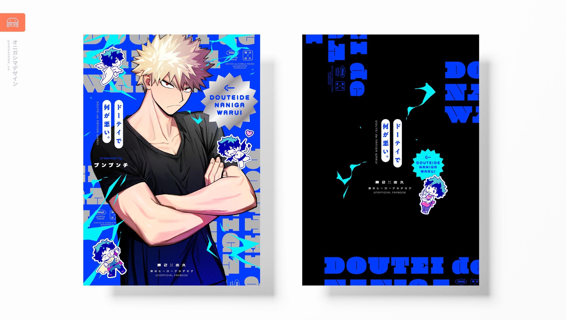 同人誌デザイン-1
