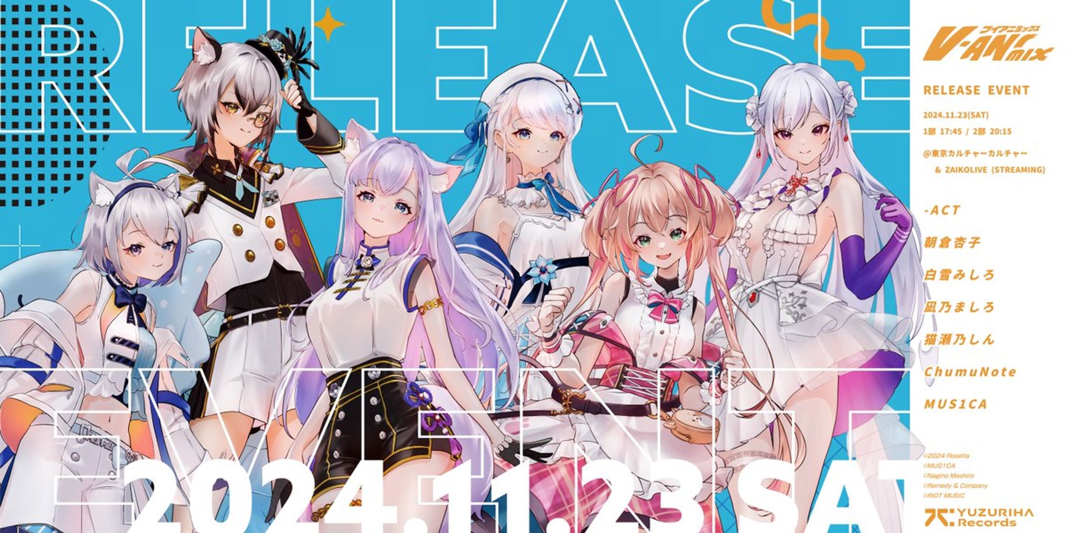 V-Ani Mix Party 配信及び現地テクニカル-1