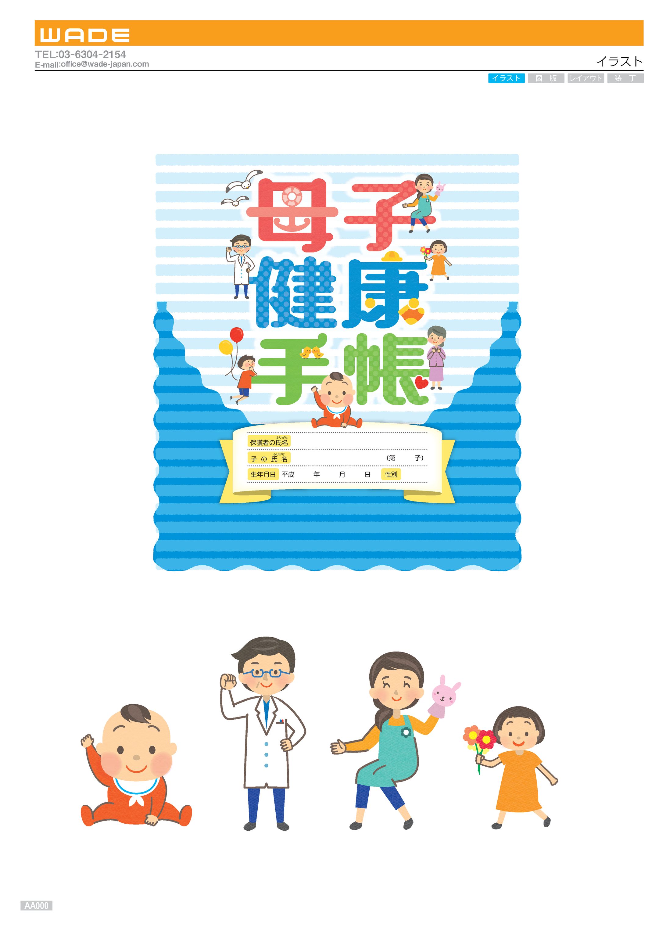 illust 46 イラスト-1