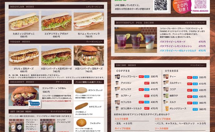 カフェメニュー表