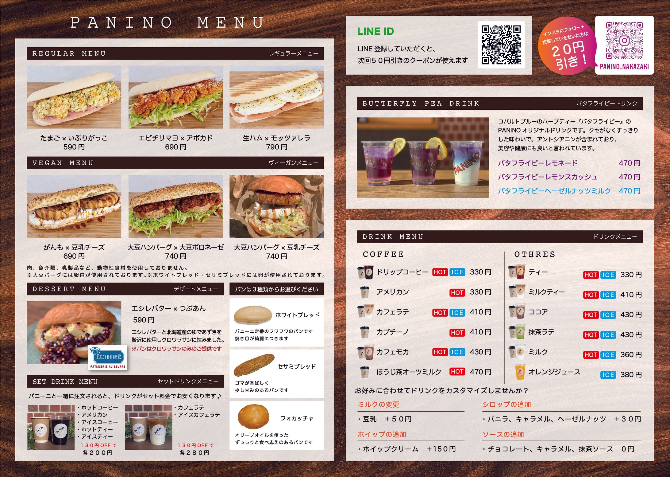 カフェメニュー表-1
