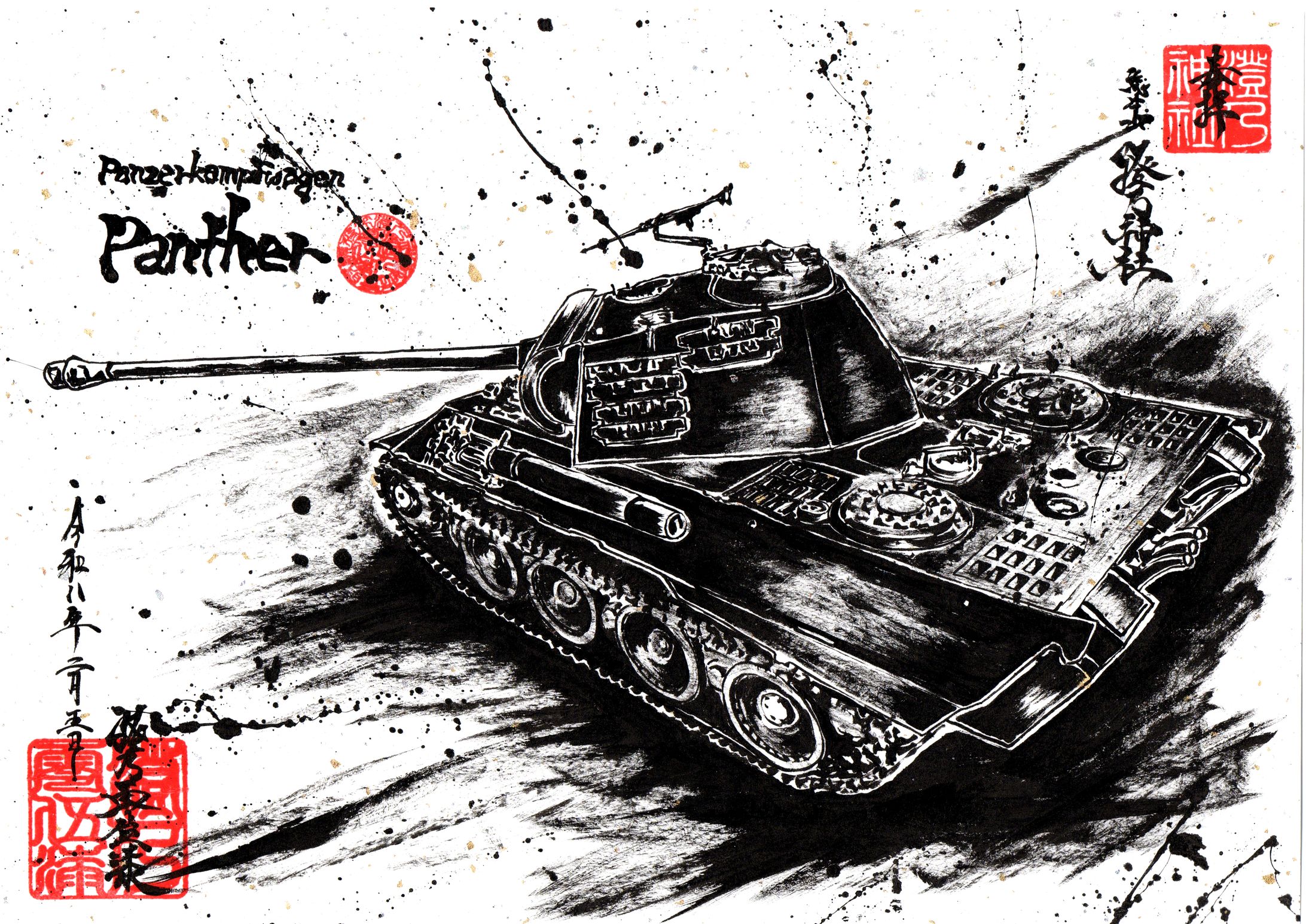 Panther / GOSHUIN motif SUMIE-1