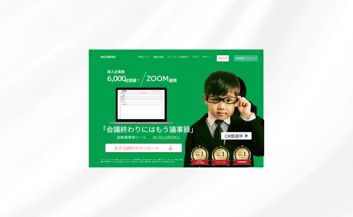 コーポレートサイト作成