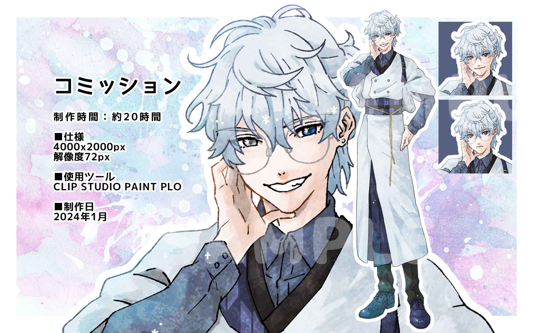 コミッション1-1