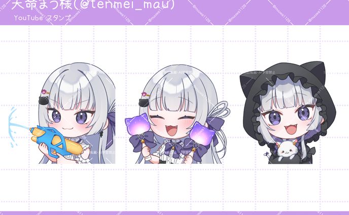 天命まう様 YouTubeスタンプ 3点