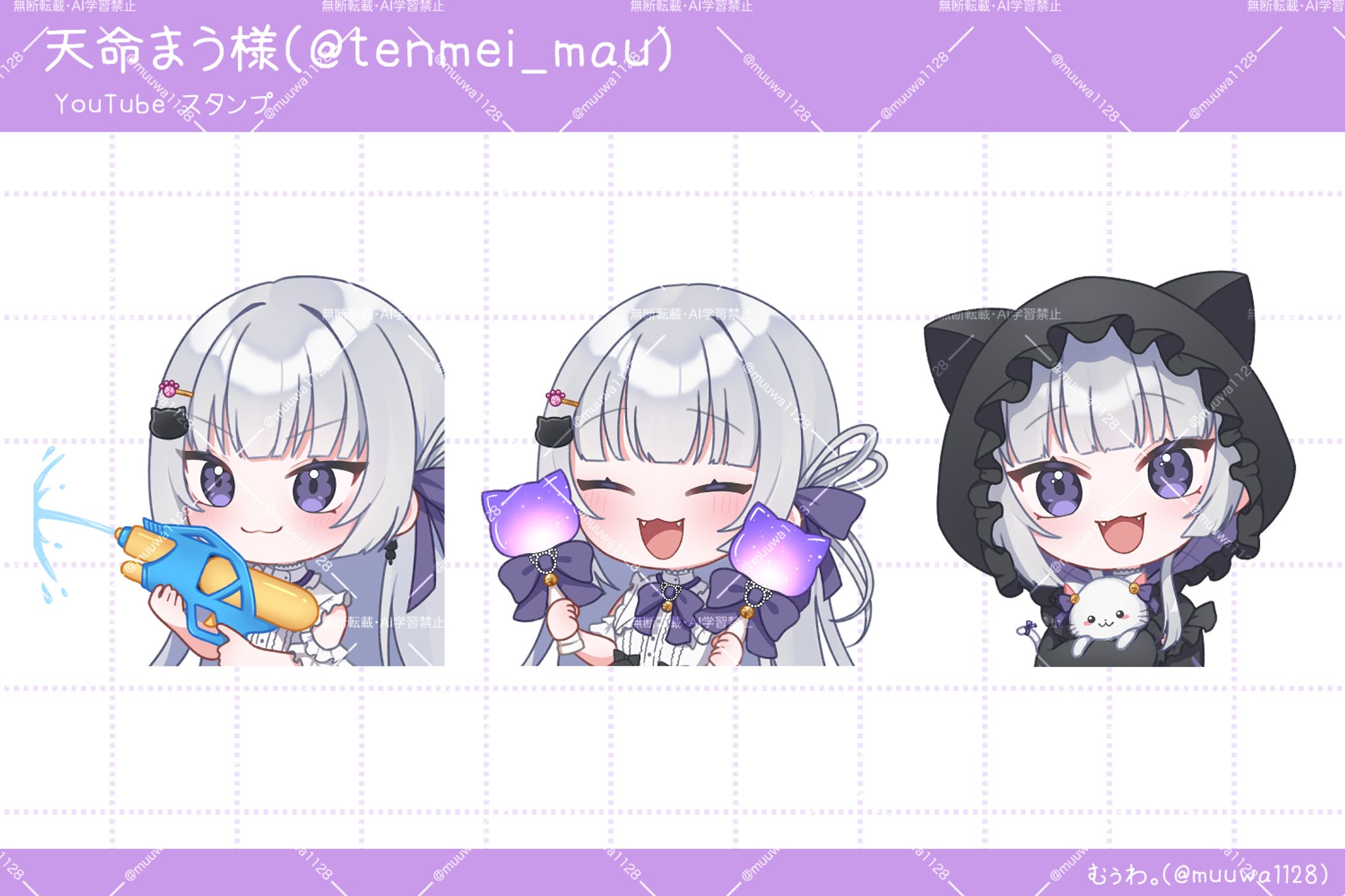 天命まう様 YouTubeスタンプ 3点-1