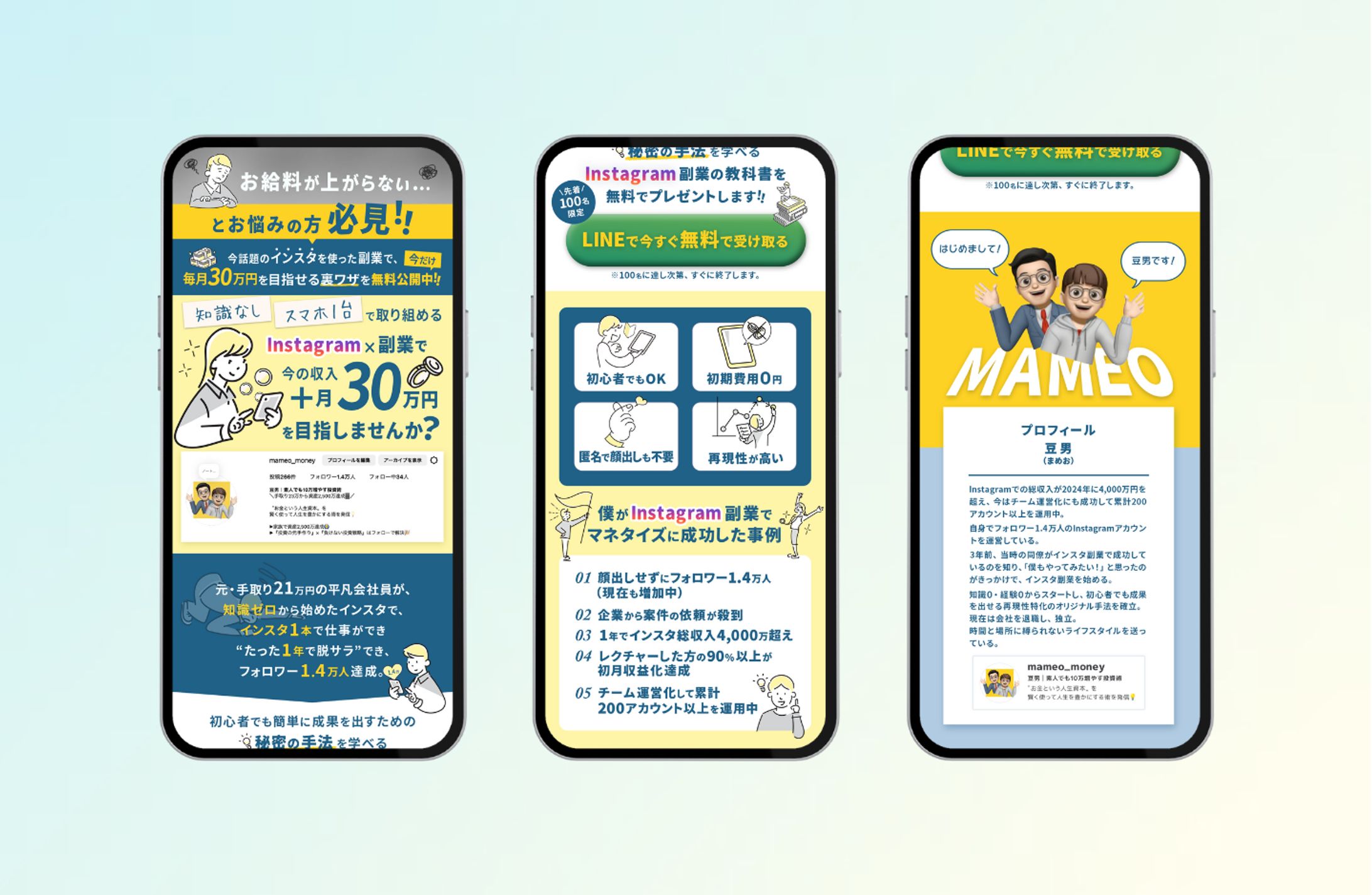 【ランディングページ】副業サポート-1