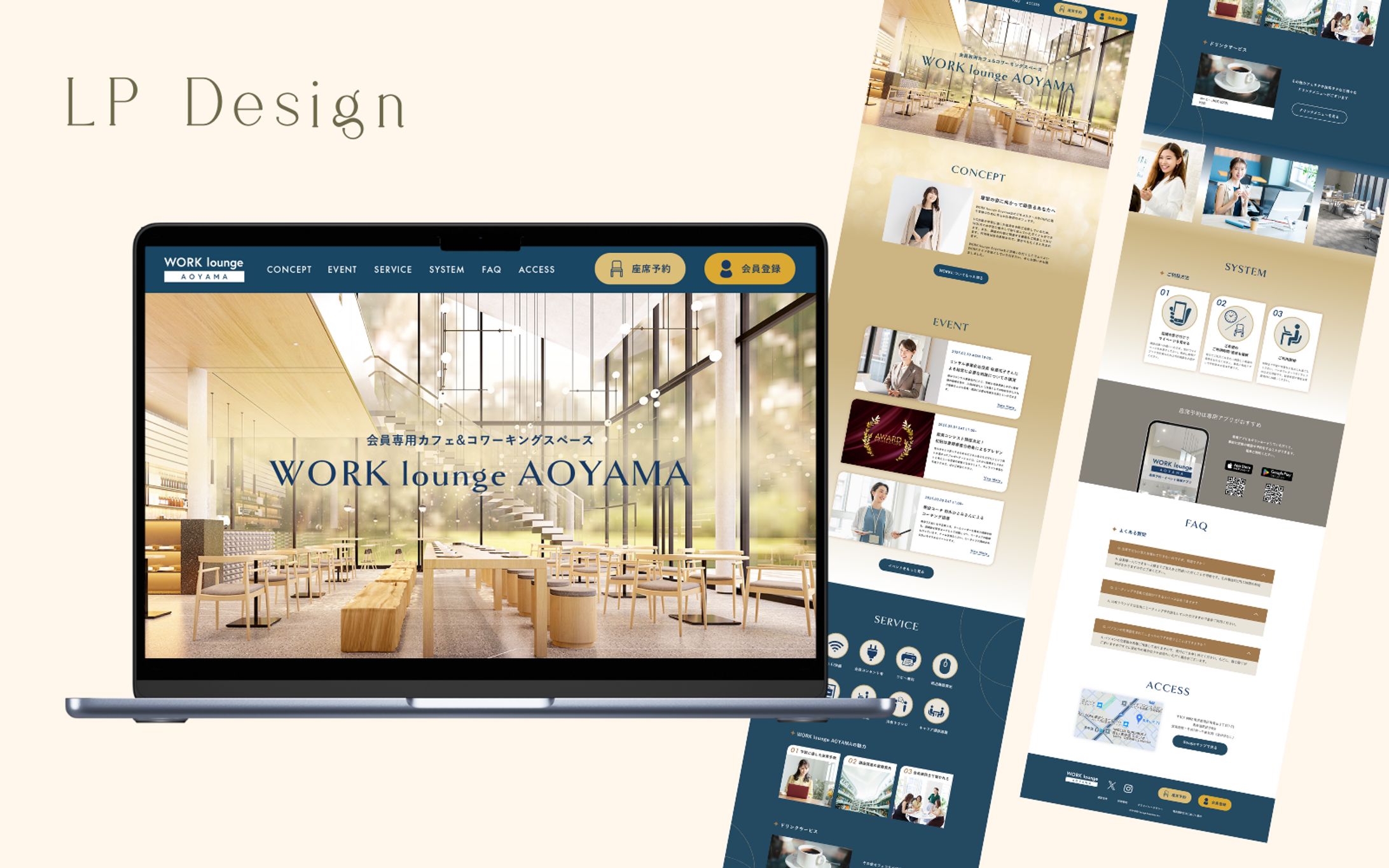 【習作】会員限定カフェ＆コワーキングスペース LP制作-1