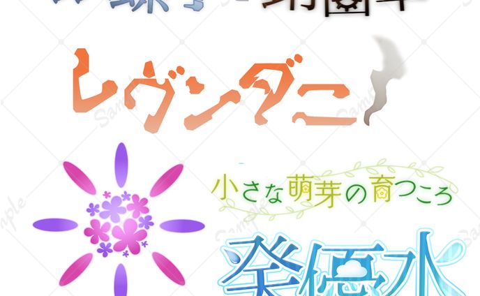 タイトルロゴ、ネームロゴ