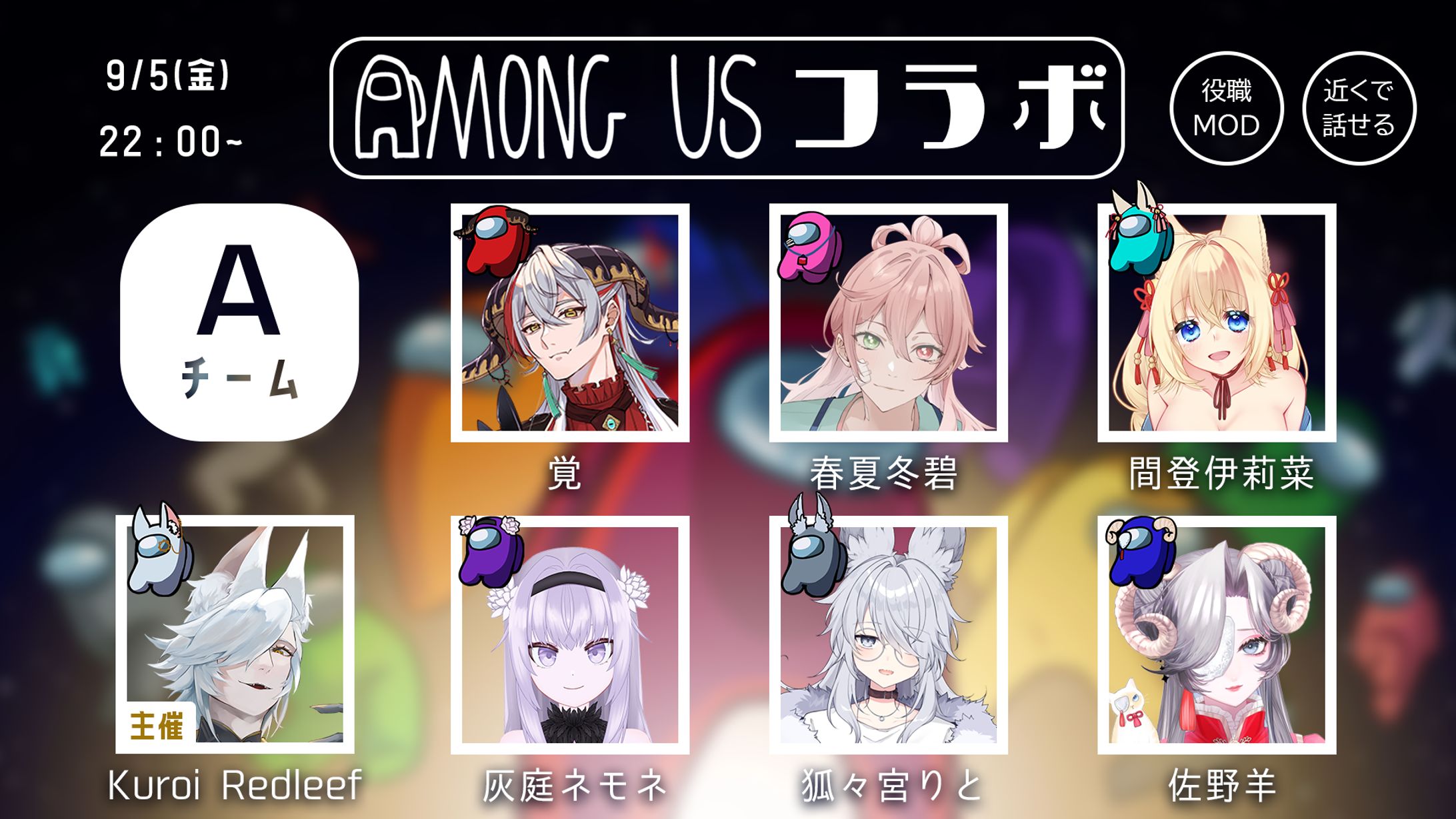 アモアスコラボサムネ第2回　2種-1