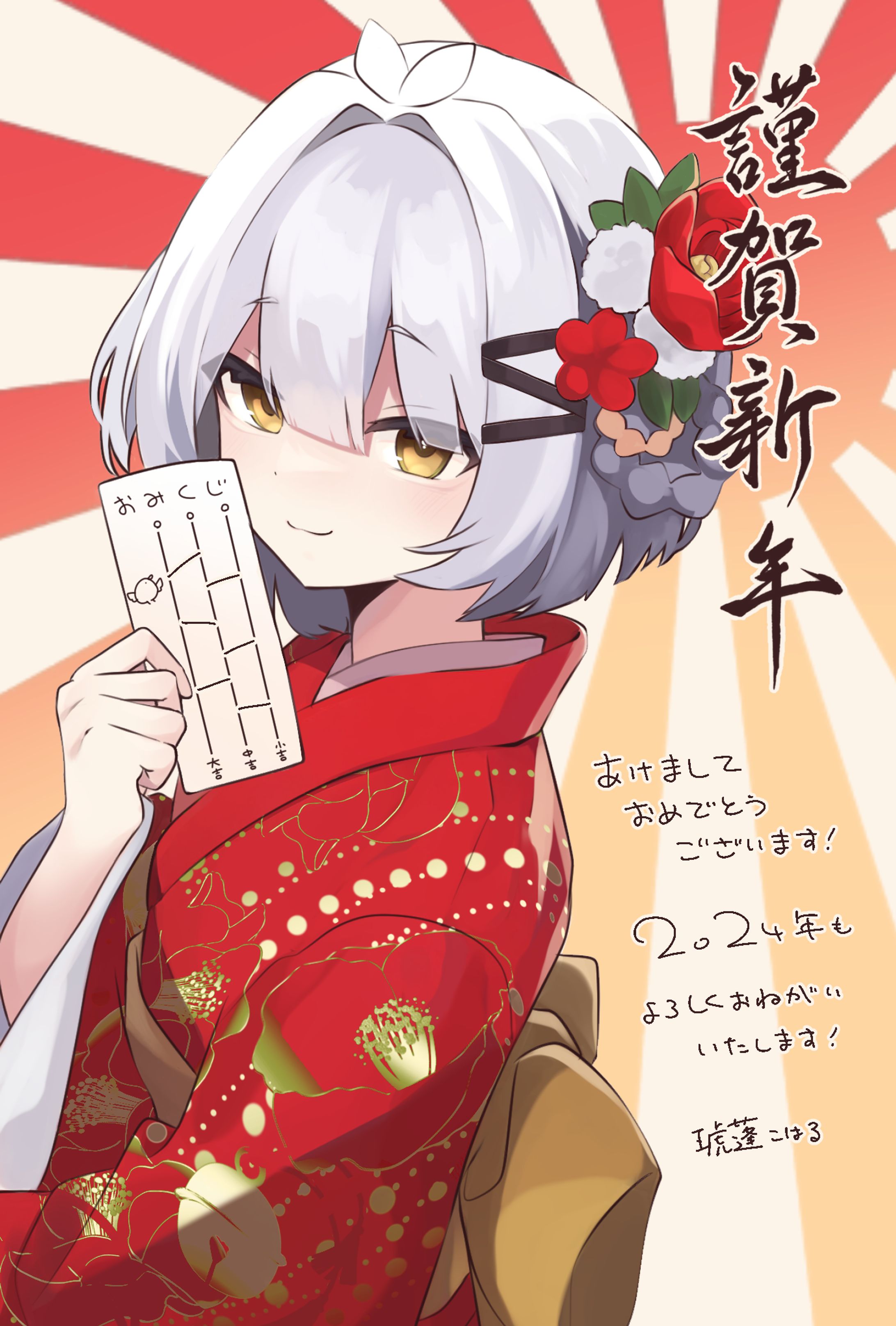 2024年賀状-1