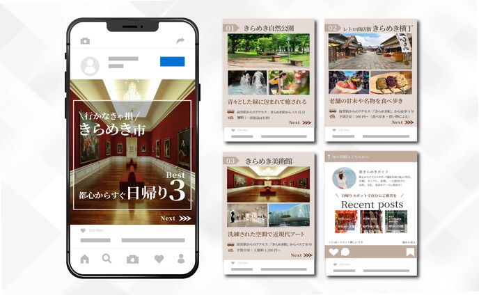Instagramフィード投稿｜行かなきゃ損！きらめき市　都心からすぐ日帰りBest3