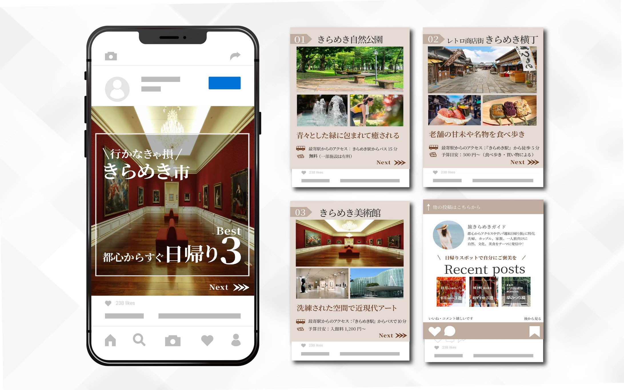 Instagramフィード投稿｜行かなきゃ損！きらめき市　都心からすぐ日帰りBest3-1