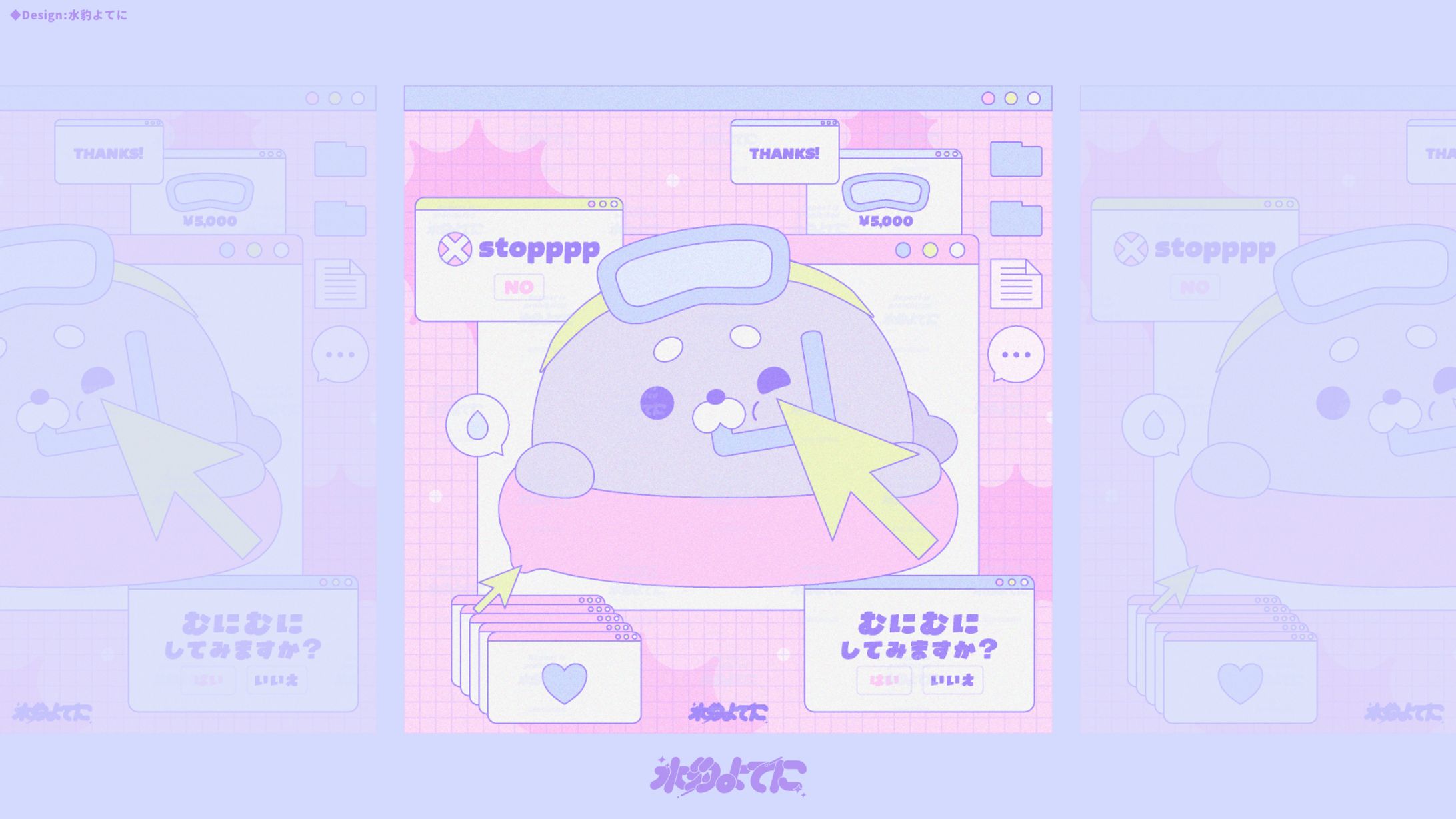 ILLUSTRATION┊︎インターネットぷくざらし【自主制作】-1