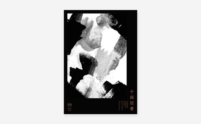 同人誌デザイン / さつき様