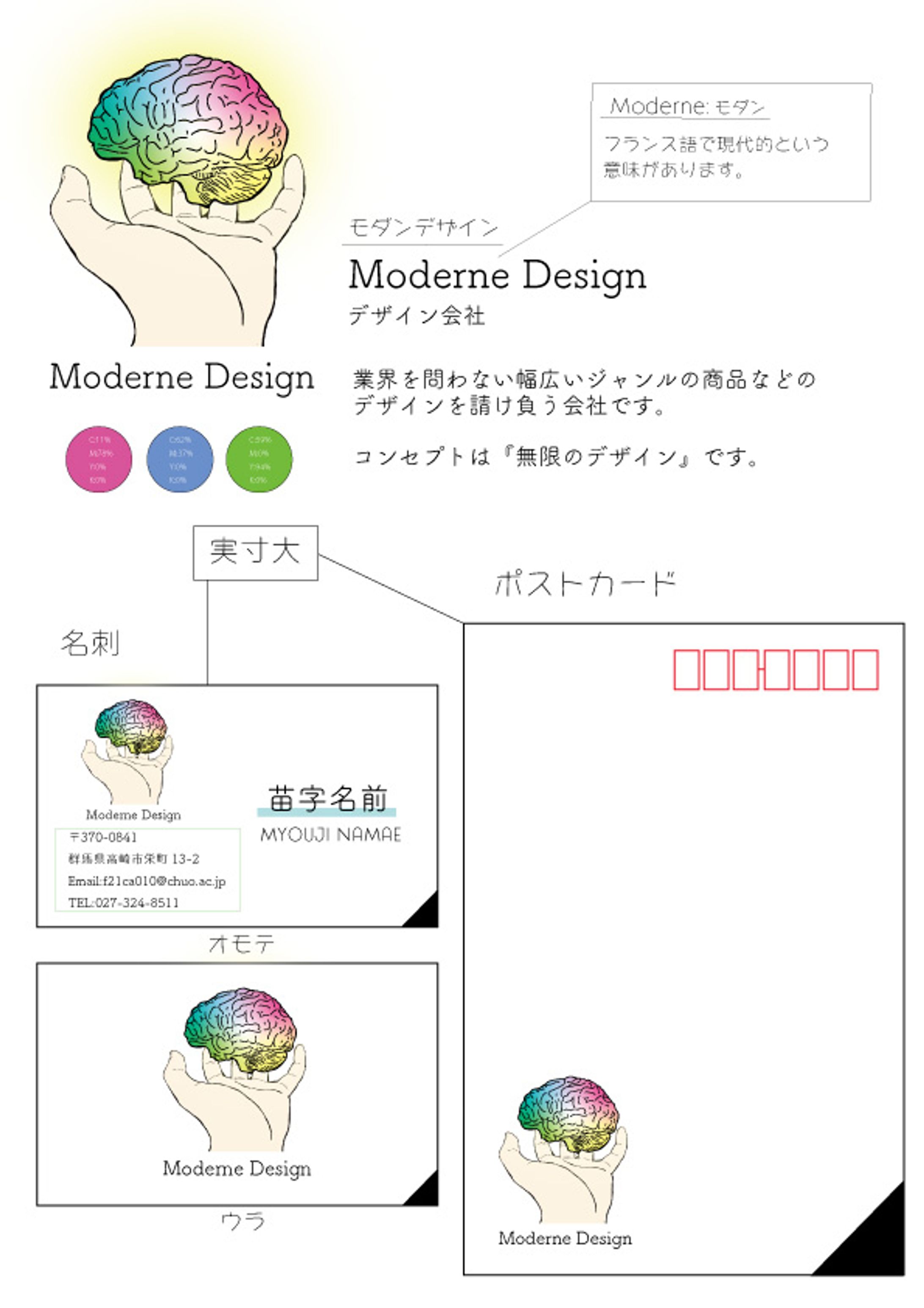 クリエイティブデザイン １年 Modern Design-1