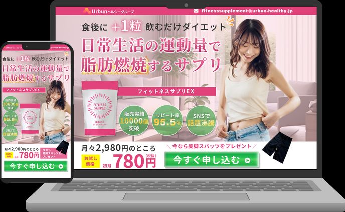 EC系バナー