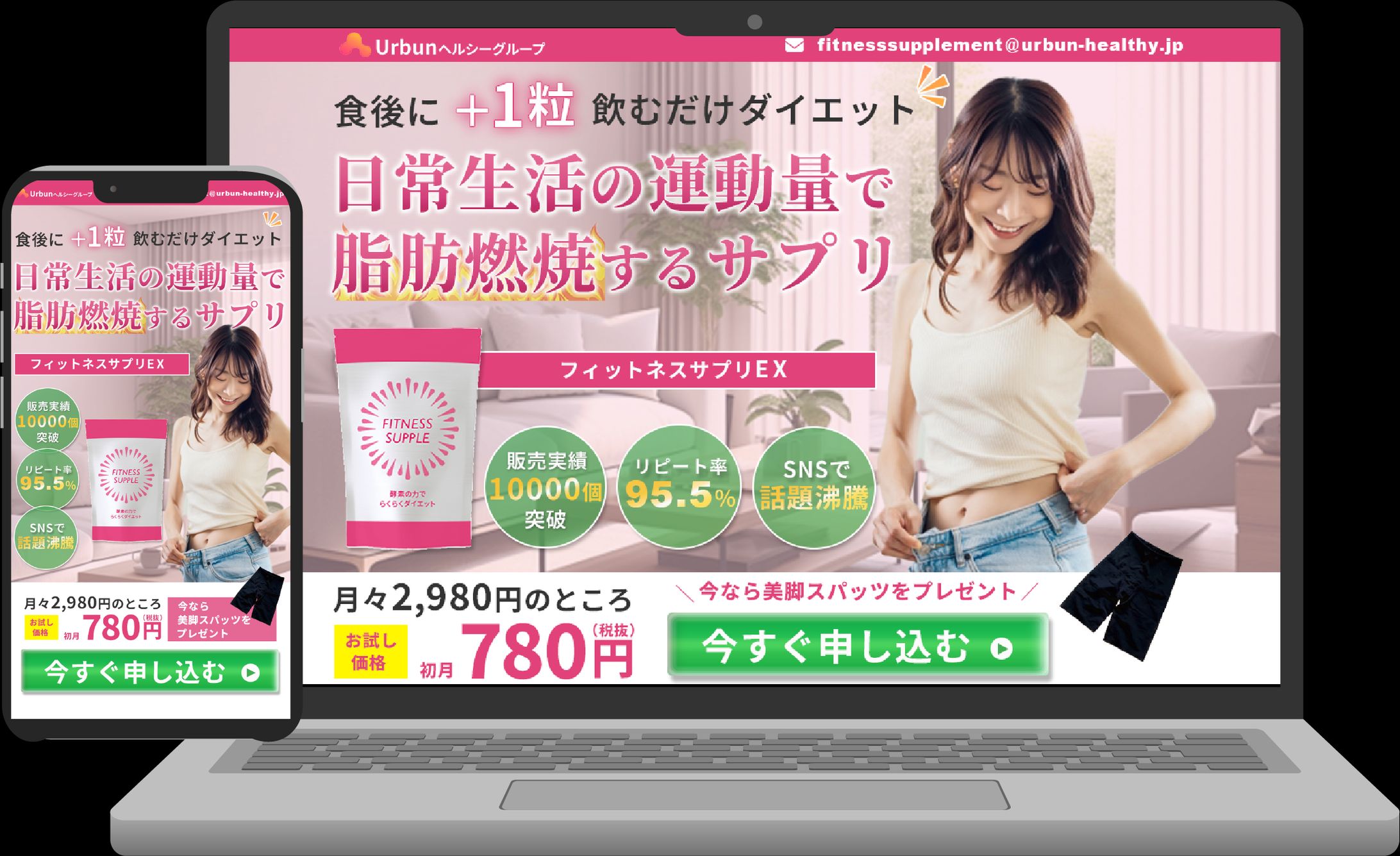 EC系バナー-1