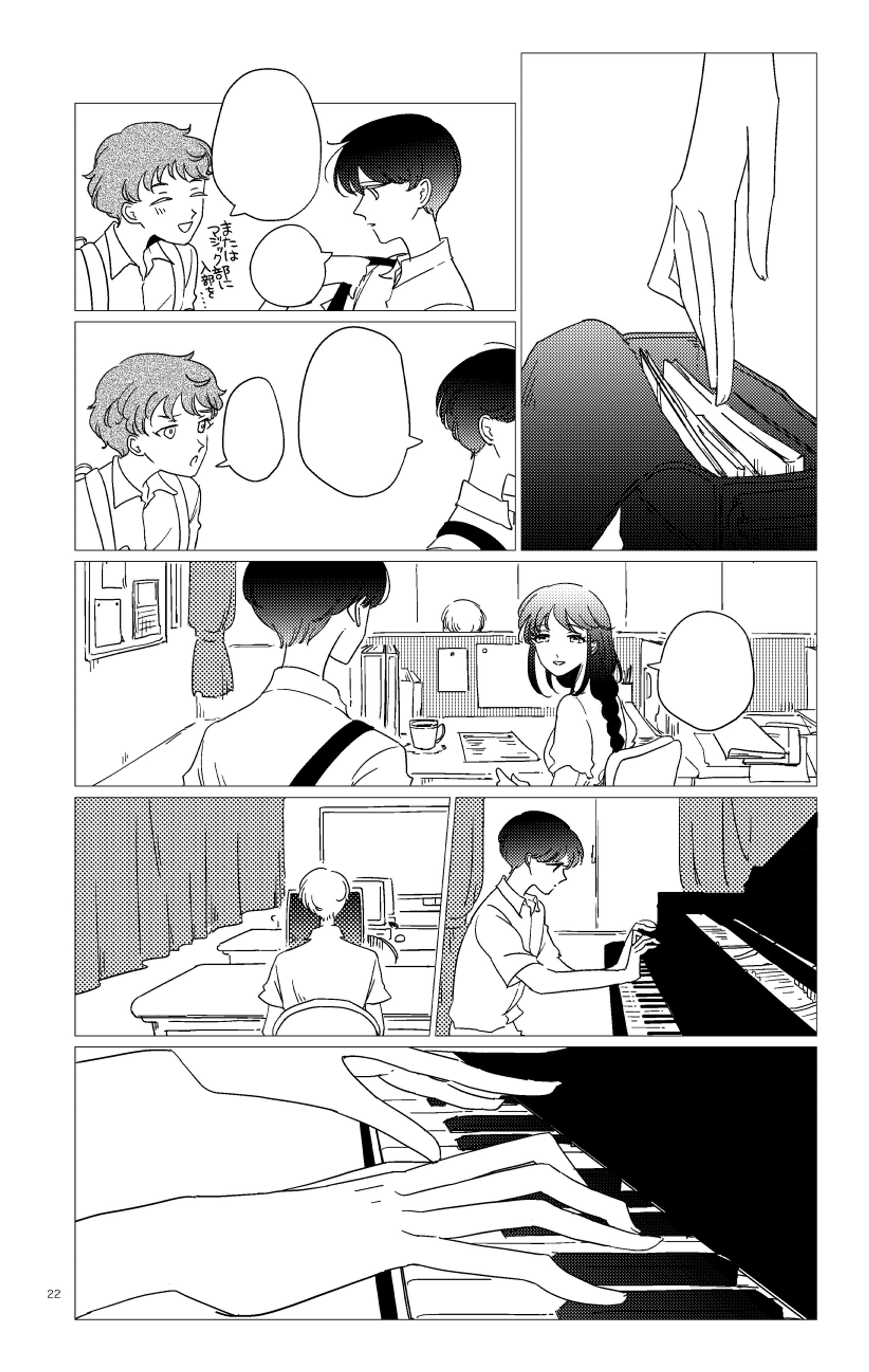 二次創作漫画-1