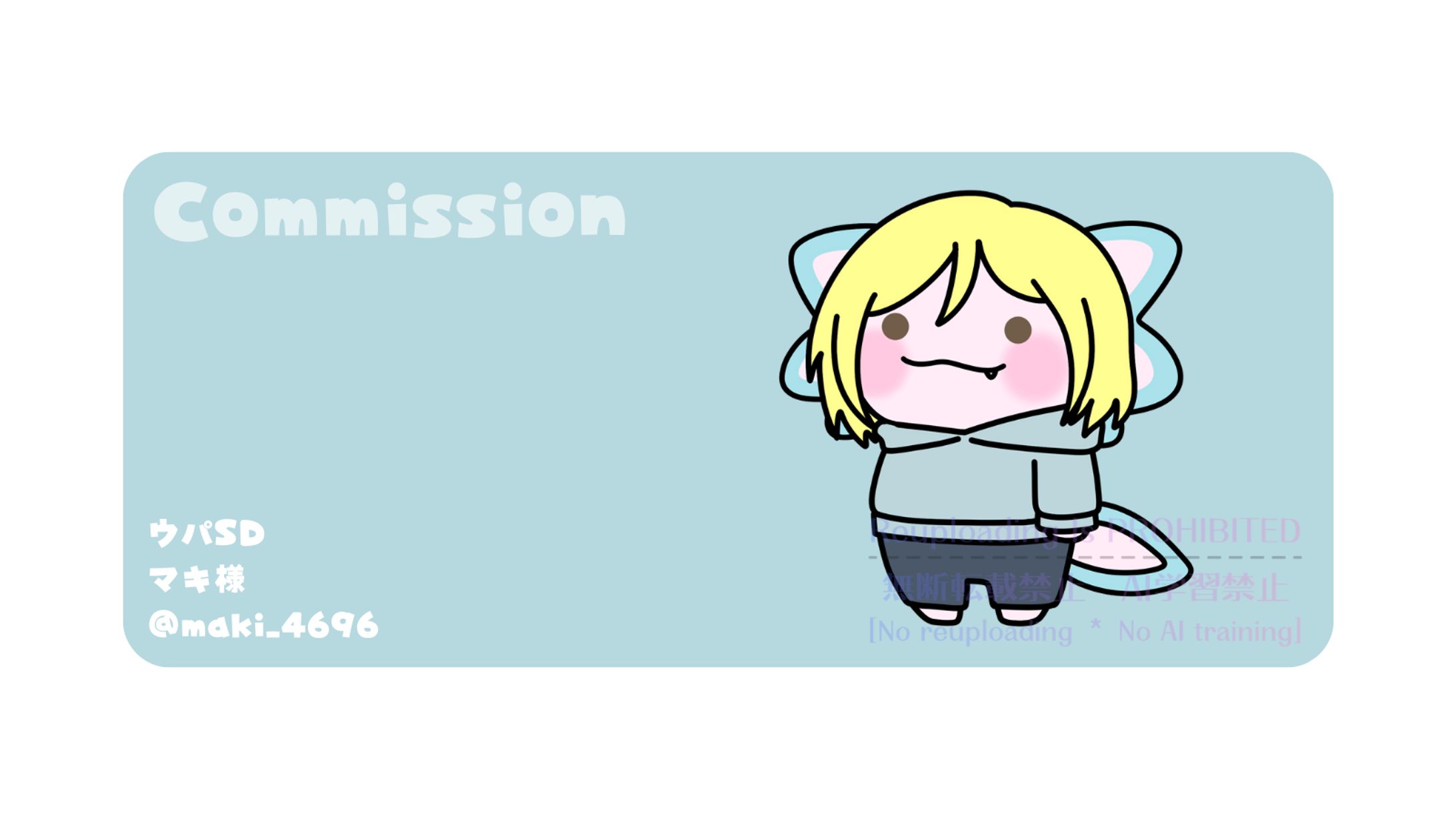 ＜Commission＞ウパ量産 マキ様-1