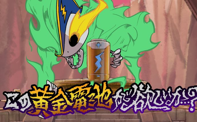 ソフトバンクCM『神ジューデンガール』文字デザイン