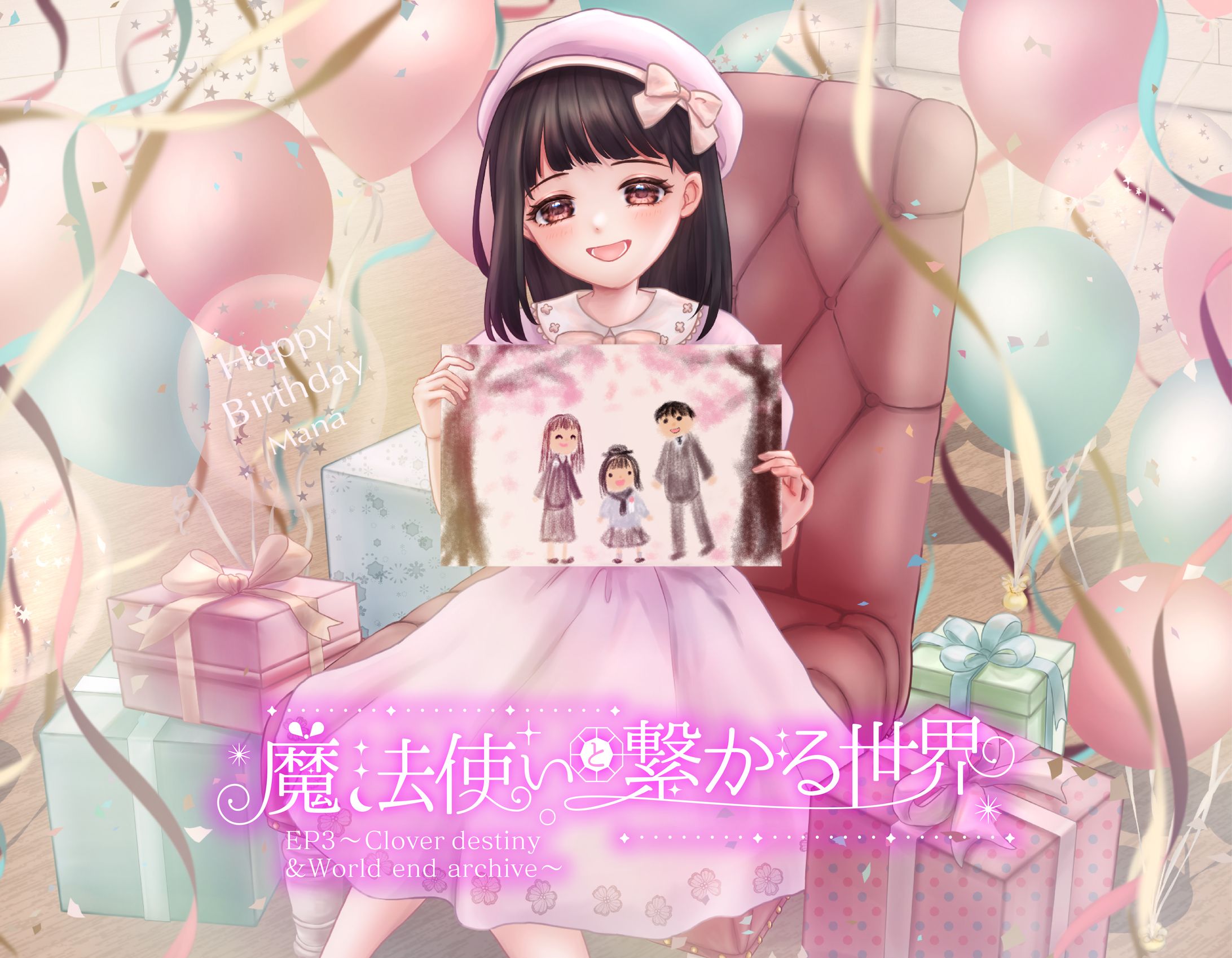 【ロゴタイプ】魔法使いと繋がる世界-1