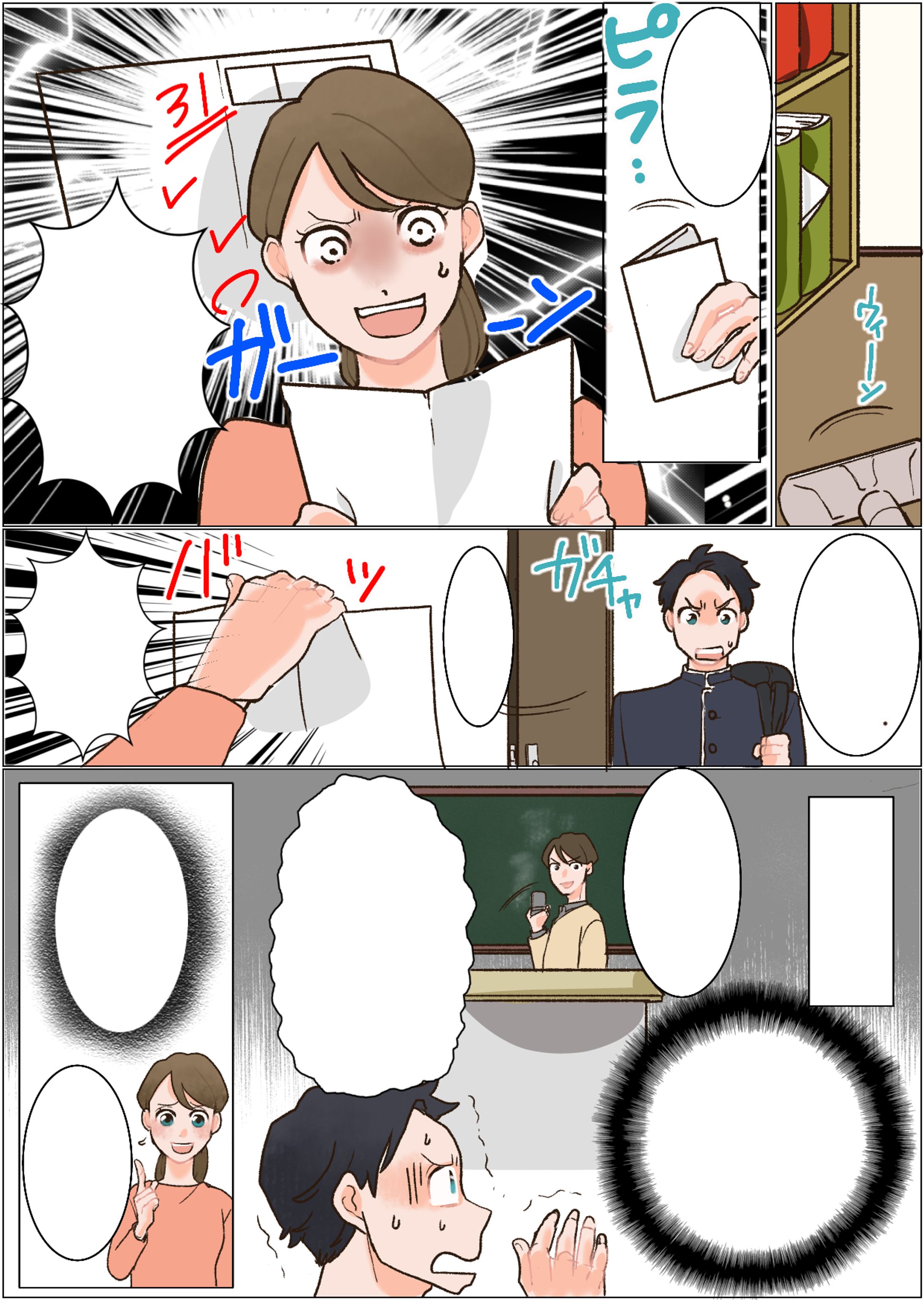 塾　広告マンガ-1