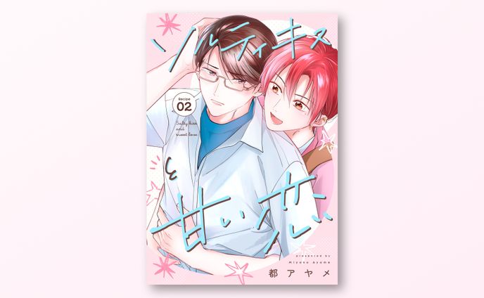 電子連載作品 書影デザイン / 花丸漫画