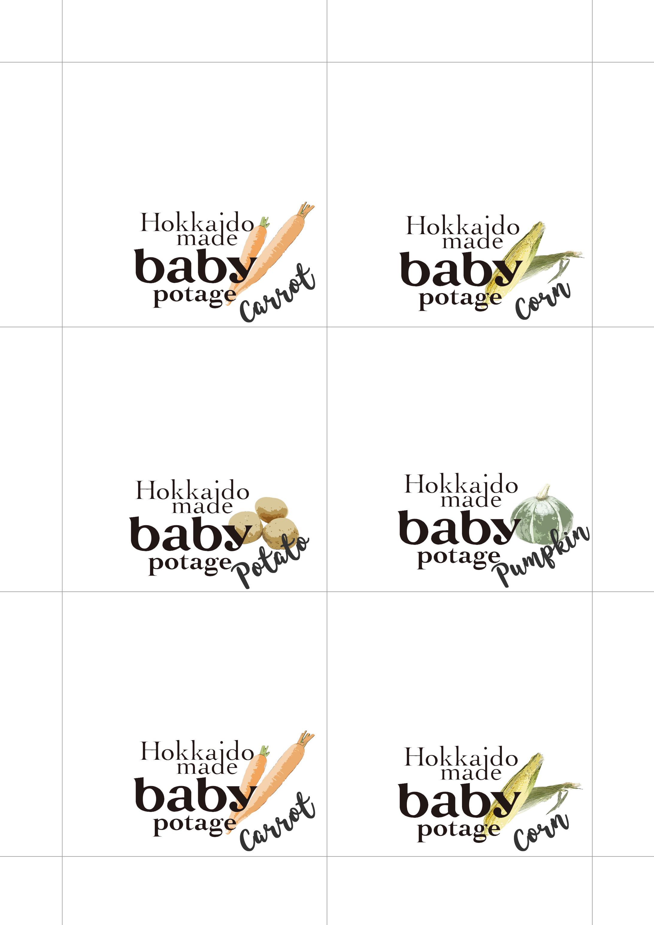 Baby Potageサンプルのラベル-1