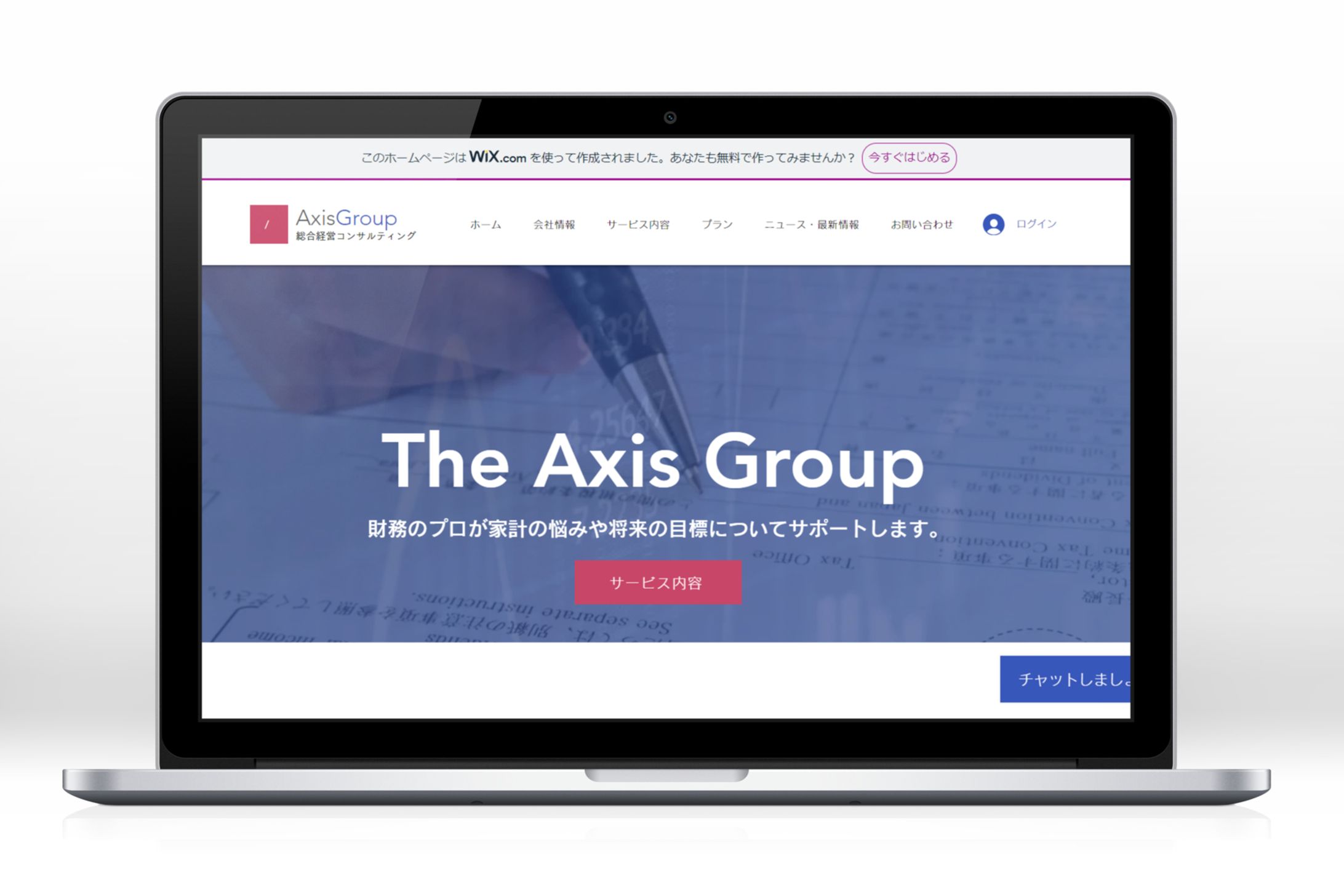 経営コンサル会社サイト-1