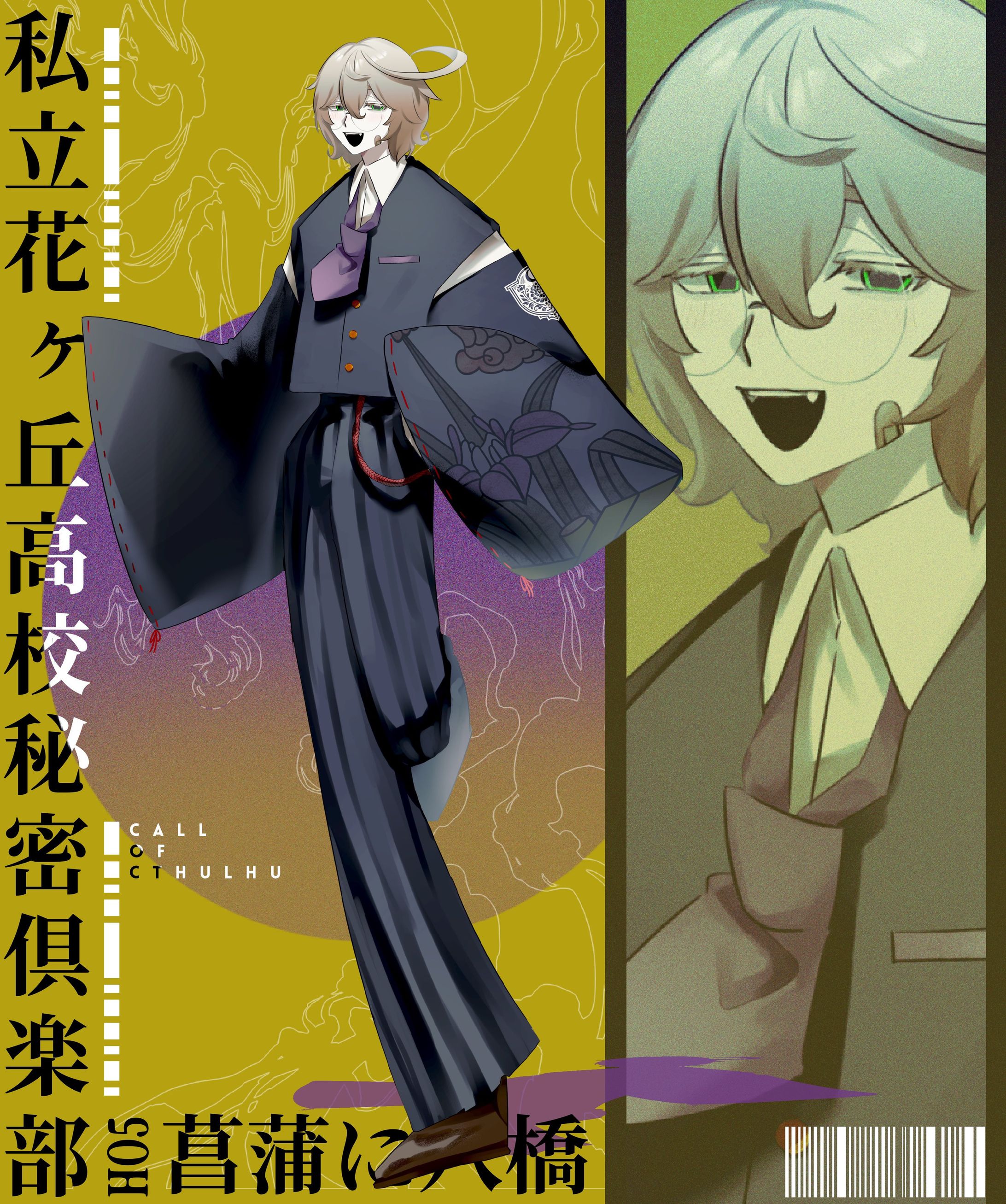 CoC_男子立ち絵-1