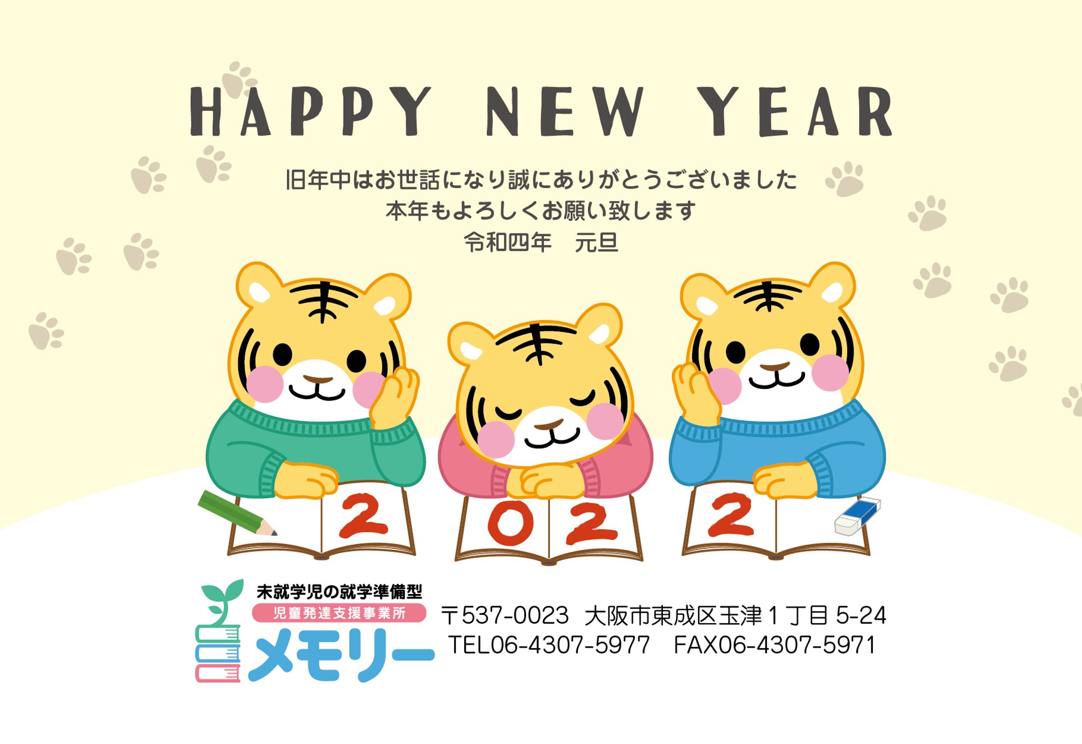 年賀状-1