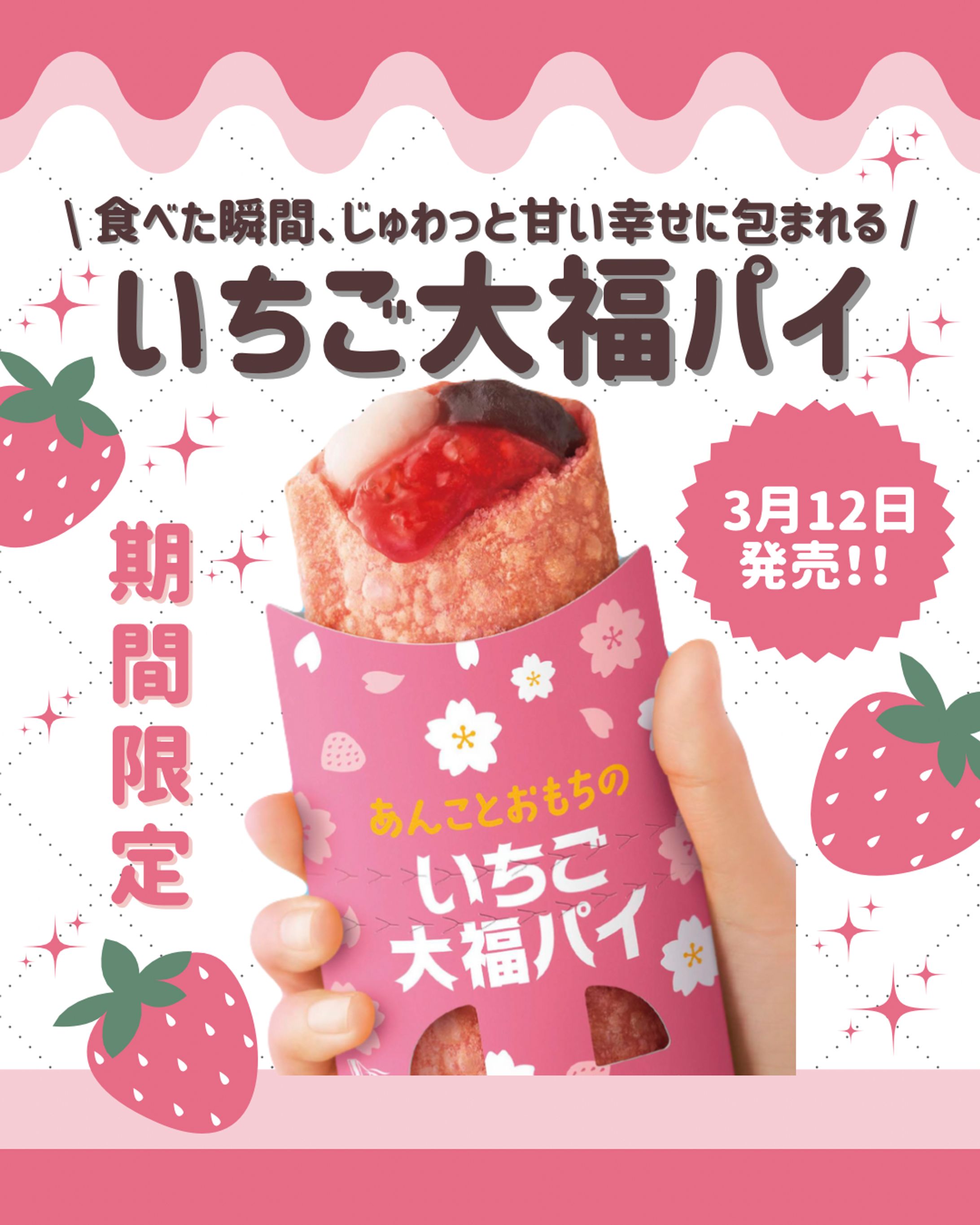 スイーツ紹介アカウント用-1