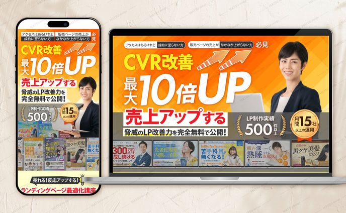 講座WEBセミナーLP